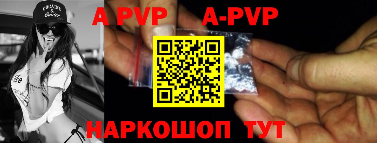 Иркутск  A-PVP СК  Вход с VPN  Alpha PVP СК КРИС  А ПВП VHQ 