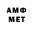 Amphetamine VHQ MicroOFF