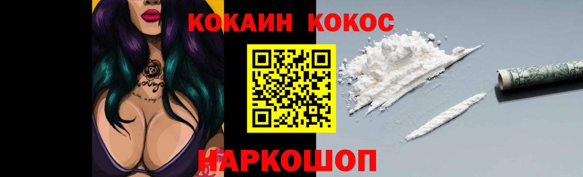 КОКАИН Перу Иркутск