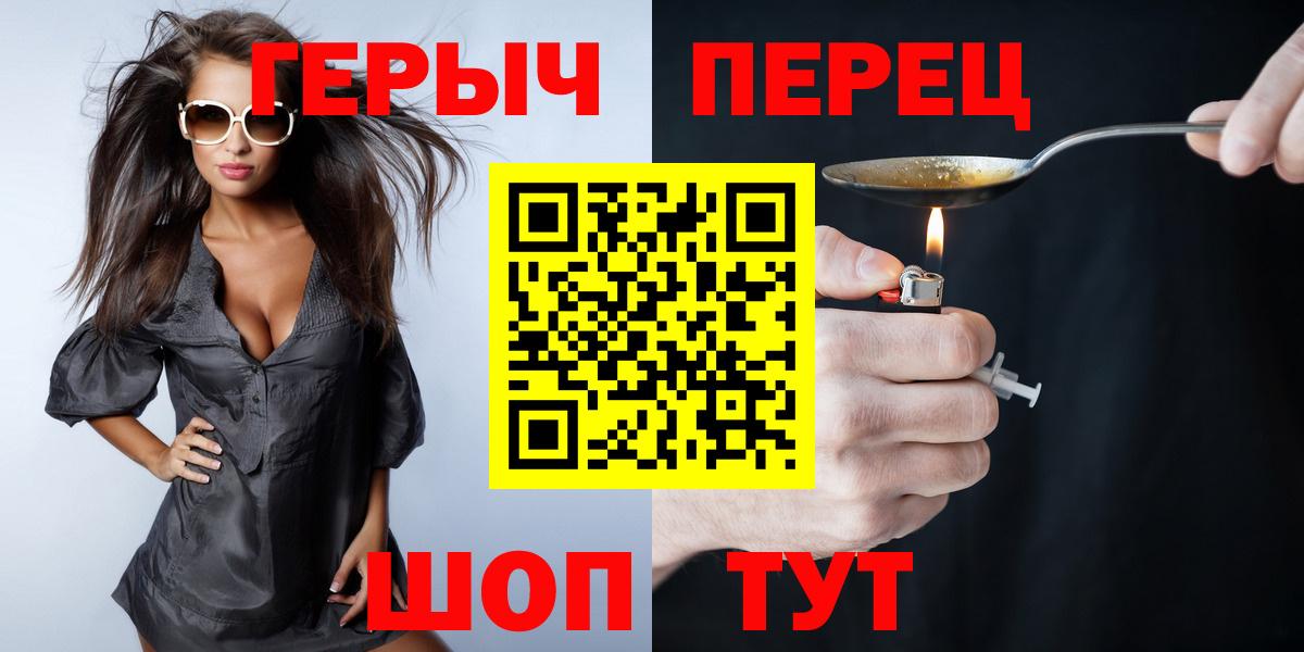 Героин  Вход с VPN  Иркутск  Героин белый 