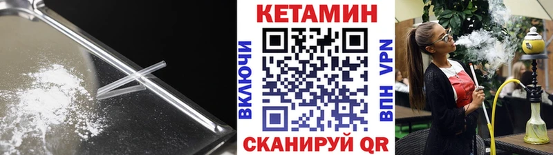 КЕТАМИН ketamine Иркутск