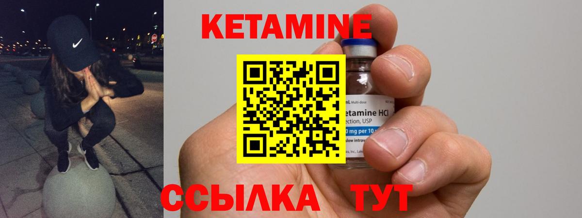 Кетамин VHQ  Вход с VPN  Кетамин ketamine  Иркутск 