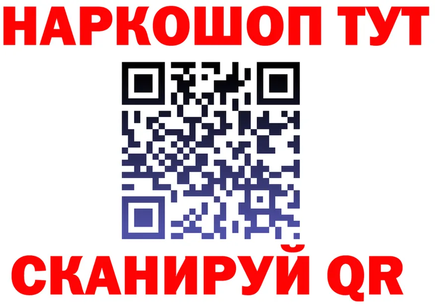 ГЕРОИН VHQ зеркало маркетплейс OMG Иркутск