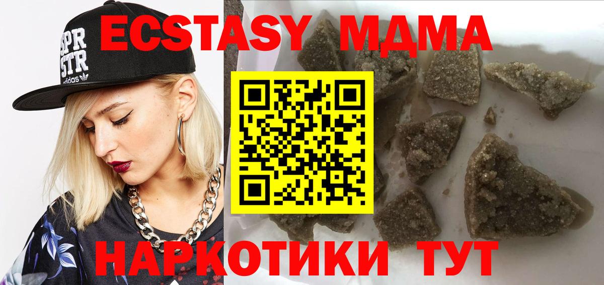 MDMA кристаллы Иркутск