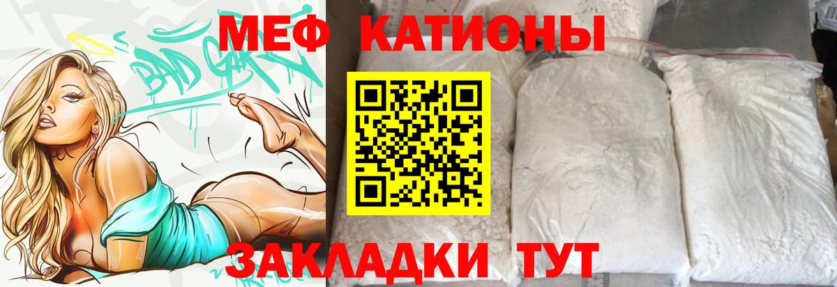 Мефедрон Иркутск