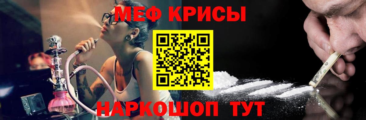 МЯУ-МЯУ mephedrone  Меф  Иркутск  Вход с VPN  МЕФ 4 MMC 