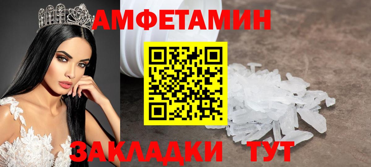 Первитин мет  Вход с VPN  Иркутск  Первитин мет 