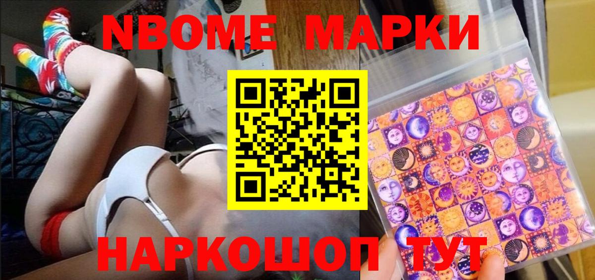 Иркутск  Марки NBOMe 1,5мг  Марки NBOMe  Марки NBOMe 1,5мг  Вход с VPN 