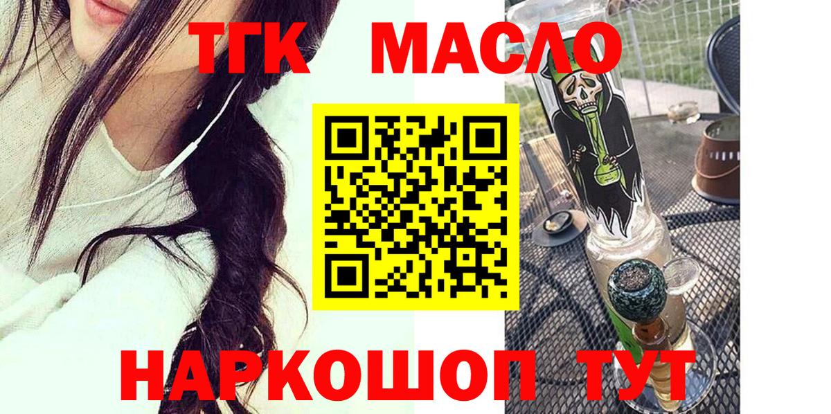 Иркутск  ТГК вейп с тгк  Вход с VPN 